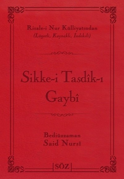 Sikke-i Tasdik-ı Gaybi (Büyük Boy - İki Renk) Sikke-i Tasdik-ı Gaybi (Büyük Boy - İki Renk)