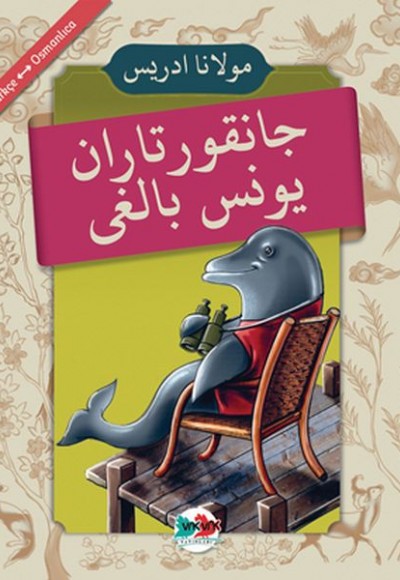 Cankurtaran Yunus Balığı - (Osmanlıca - Türkçe) Cankurtaran Yunus Balığı - (Osmanlıca - Türkçe)