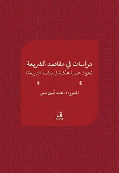Dirasat fi makasıdi'ş-şeria Dirasat fi makasıdi'ş-şeria