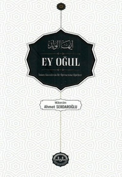 Ey Oğul