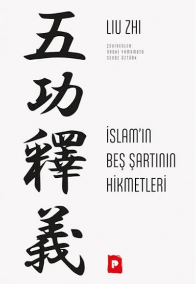 İslam’ın Beş Şartının Hikmetleri İslam’ın Beş Şartının Hikmetleri