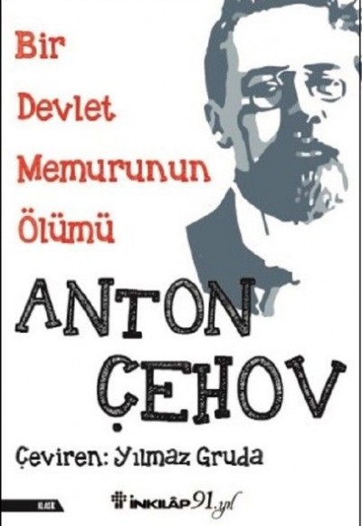 Bir Devlet Memurunun Ölümü Bir Devlet Memurunun Ölümü