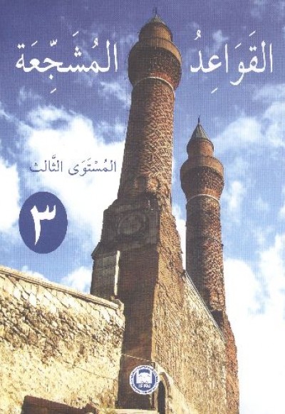 El-Kavaidu'l-Müşeccia 3 El-Kavaidu'l-Müşeccia 3