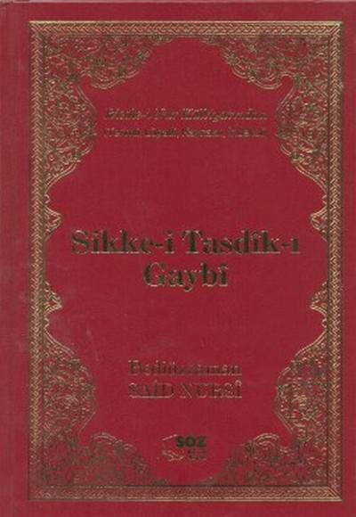 Sikke-i Tasdik-ı Gaybı (Büyük Boy) Sikke-i Tasdik-ı Gaybı (Büyük Boy)